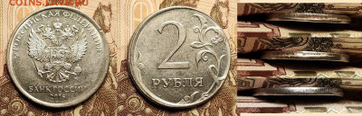 5к,1,2,10р 1997-2019  ВЫКУС,СМЕЩЕНИЕ,РАСКОЛЫ 8шт. 21.1.2023 - IMG20230119110750