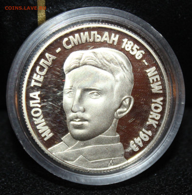 20 новых динаров 1996 г. Н.Тесла. Югославия. 22.01.23. 21-00 - IMG_1557.JPG