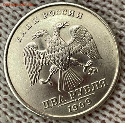 2 рубля 1999 ммд, отличная. На оценку. - photo_5343567494301992975_y