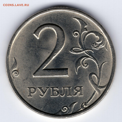 2 рубля 1999 ммд, отличная. На оценку. - img234