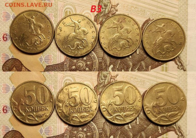 НЕЧАСТ. 50 к 2005 М Б3(4),Б4(4),Б5(4),В1(4),В2(4),В3(8) 24шт - IMG20230119110244