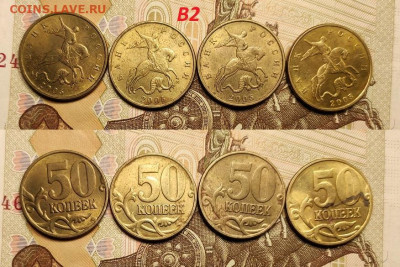 НЕЧАСТ. 50 к 2005 М Б3(4),Б4(4),Б5(4),В1(4),В2(4),В3(8) 24шт - IMG20230119110156