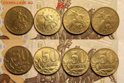 НЕЧАСТ. 50 к 2005 М Б3(4),Б4(4),Б5(4),В1(4),В2(4),В3(8) 24шт - IMG20230119110027