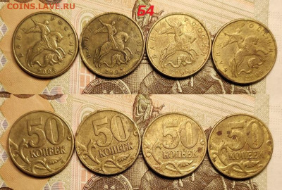 НЕЧАСТ. 50 к 2005 М Б3(4),Б4(4),Б5(4),В1(4),В2(4),В3(8) 24шт - IMG20230119105936