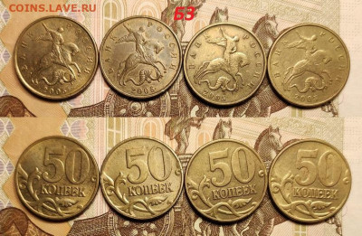 НЕЧАСТ. 50 к 2005 М Б3(4),Б4(4),Б5(4),В1(4),В2(4),В3(8) 24шт - IMG20230119105851