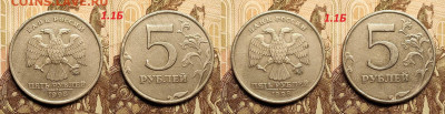 НЕЧАСТЫЕ 5р 1998 ММД  шт.1.1Б шт.1.3Б 8шт. 21.1.2023 22:00 - IMG20230119120642