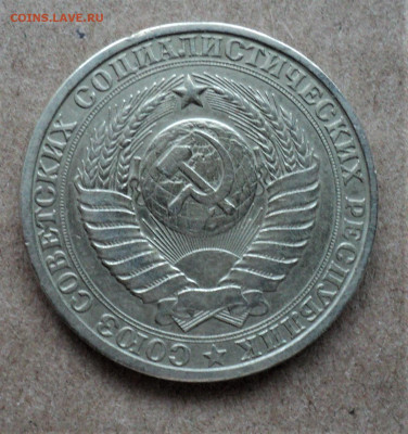 1 рубль 1982г. до 24.01. - DSC04999.JPG