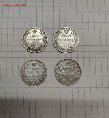 Лот 20 копеек, 1839,1909,11,15г.кончание22.01.23 в 23.00 мск - IMG_20230115_171210_edit_111502265415796