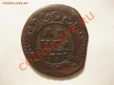 ДЕНЬГА 1735 ВЫКУС ,ПОВОРОТ_,_,__,ДО 11.12.11 - IMG_7640.JPG