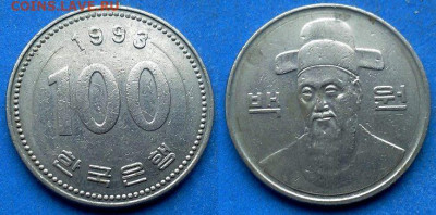 Южная Корея - 100 вон 1993 года до 25.01 - Южная Корея 100 вон, 1993
