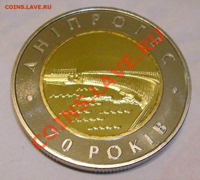Биметалл Украины - 70 лет ДнепроГЭС; до 14.12.11, 22мск - dng01.JPG