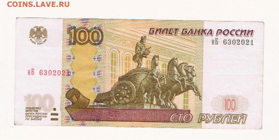 Поиск дат на номерах банкнот - 6302021