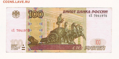 Поиск дат на номерах банкнот - 7041975