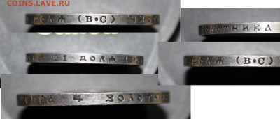 1 рубль 1913г. до 26.1.23г. - IMG_1769.JPG