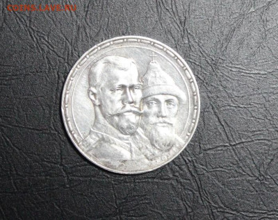 1 рубль 1913г. до 26.1.23г. - IMG_1768.JPG