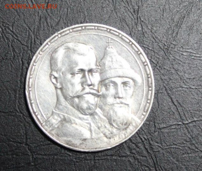 1 рубль 1913г. до 26.1.23г. - IMG_1767.JPG