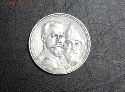 1 рубль 1913г. до 26.1.23г. - IMG_1777.JPG