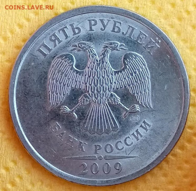 5 рублей 2009 сп нового образца - IMG_20230119_170614_793