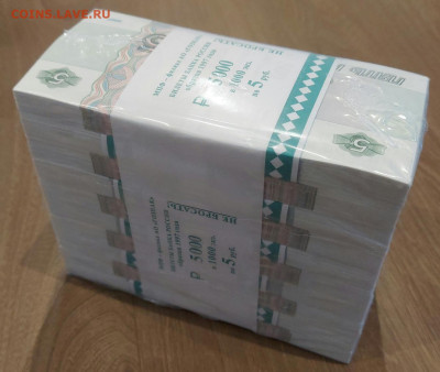 БЛОК (1000шт) 5 рублей образца 1997 c 200р до 20.01.2023 - 20230119_171628