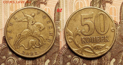 50к,1р,5р 2002,2005,2008,2017 РЕДК.,НЕЧАСТ. 8шт. 21.1.2023 - IMG20230119151828