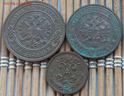 2 Копейки 1905-11 г. окон. 23.01.2023 г. 22-00 МСК. - 19 (1)