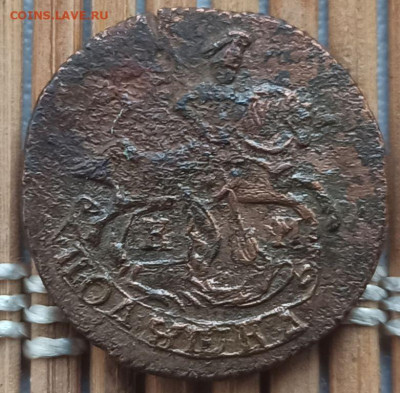 Полушка 1795 г. КМ окон. 23.01.2023 г. 22-00 МСК. - 28 (1)