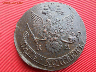 5 копеек 1782 г. КМ (вес 39,4 гр.) до 22.01.2023 г. в 22.00 - SAM_7107.JPG