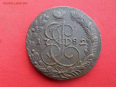 5 копеек 1782 г. КМ (вес 39,4 гр.) до 22.01.2023 г. в 22.00 - SAM_7105.JPG