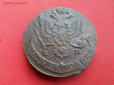 5 копеек 1781 г. ЕМ лот № 2  до 22.01.2023 г. в 22.00 - SAM_7118.JPG