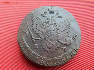 5 копеек 1783 г. ЕМ лот № 1 до 22.01.2023 г. в 22.00 - SAM_7130.JPG