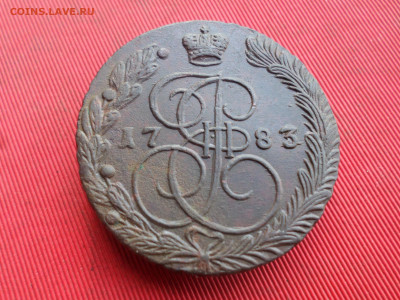 5 копеек 1783 г. ЕМ лот № 1 до 22.01.2023 г. в 22.00 - SAM_7128.JPG