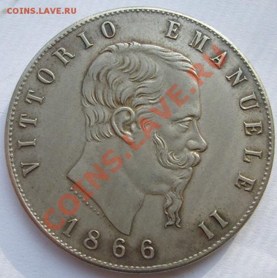 5 лир 1866 Италия копия очень редкой мон. до 12 дек 23-00 мс - S6301477.JPG
