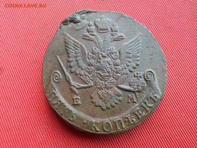 5 копеек 1784 г. ЕМ лот № 2 до 22.01.2023 г. в 22.00 - SAM_7142.JPG