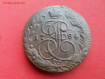 5 копеек 1784 г. ЕМ лот № 2 до 22.01.2023 г. в 22.00 - SAM_7140.JPG