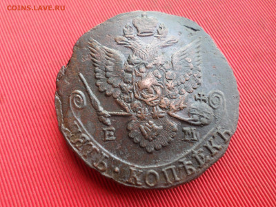 5 копеек 1785 г. ЕМ лот № 2 до 22.01.2023 г. в 22.00 - SAM_7150.JPG