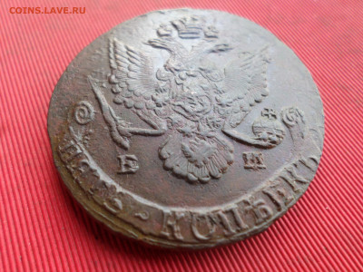 5 копеек 1786 г. ЕМ лот № 1 до 22.01.2023 г. в 22.00 - SAM_7155.JPG
