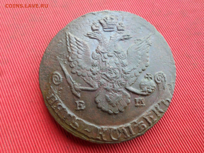 5 копеек 1786 г. ЕМ лот № 1 до 22.01.2023 г. в 22.00 - SAM_7154.JPG