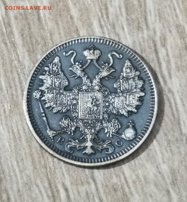 15 копеек 1914 года СПБ ВС - Screenshot_20230119_234745~2