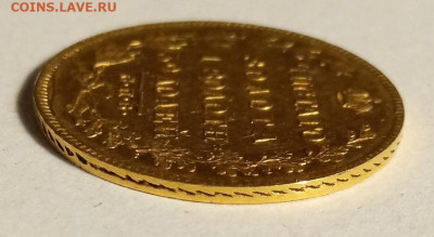 5 рублей 1831 - 2