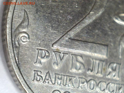 2 рубля 2001 Гагарин- разновидность. - S20230119_0005