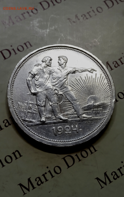 1 рубль 1924 г. до 21 января 2023 г. в 22-00 - photoeditorsdk-export(732)