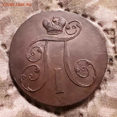 Россия. 2 копейки 1799 г. ЕМ. До 22.01.23. - 20230119_194914