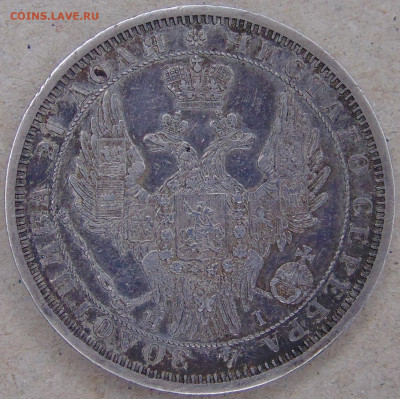 Россия 1 рубль 1855 СПБ HI - DSC04201