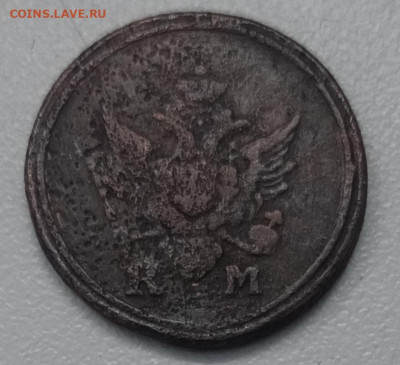ДЕНЬГА 1805г КМ  до 24.01.23г. 22-00 МСК - 20230119_125126