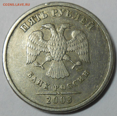 5 руб. 2003 СПМД с ОБОРОТА-оценка. - DSCN0030.JPG