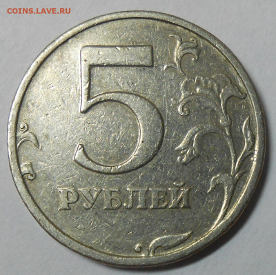 5 руб. 2003 СПМД с ОБОРОТА-оценка. - DSCN0029.JPG