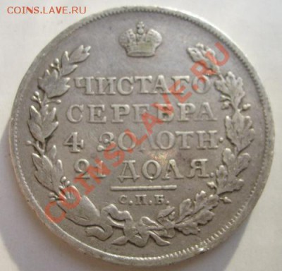 1 рубль1818 до 12 декабря 23 - 00 мск - S6301345.JPG