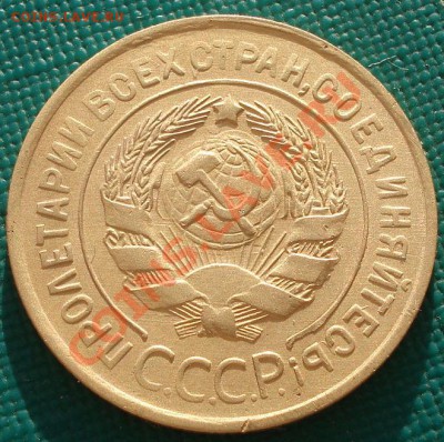 3 копейки 1934 состояние! до 22:00 10.12.11 по МСК. - DSC06185.JPG