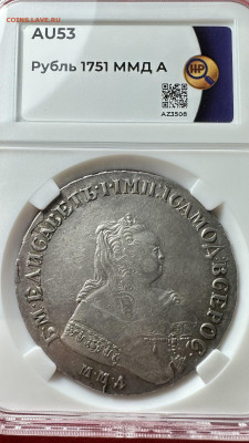 1 РУБЛЬ 1751 ММД - E3BCCCEA-FD4A-4D7F-A45E-2C8BE95D7FA1