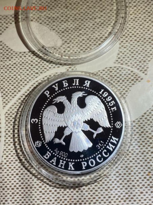3 руб 1995  Спящая красавица до 25.01 - WQLnHAgVVWc